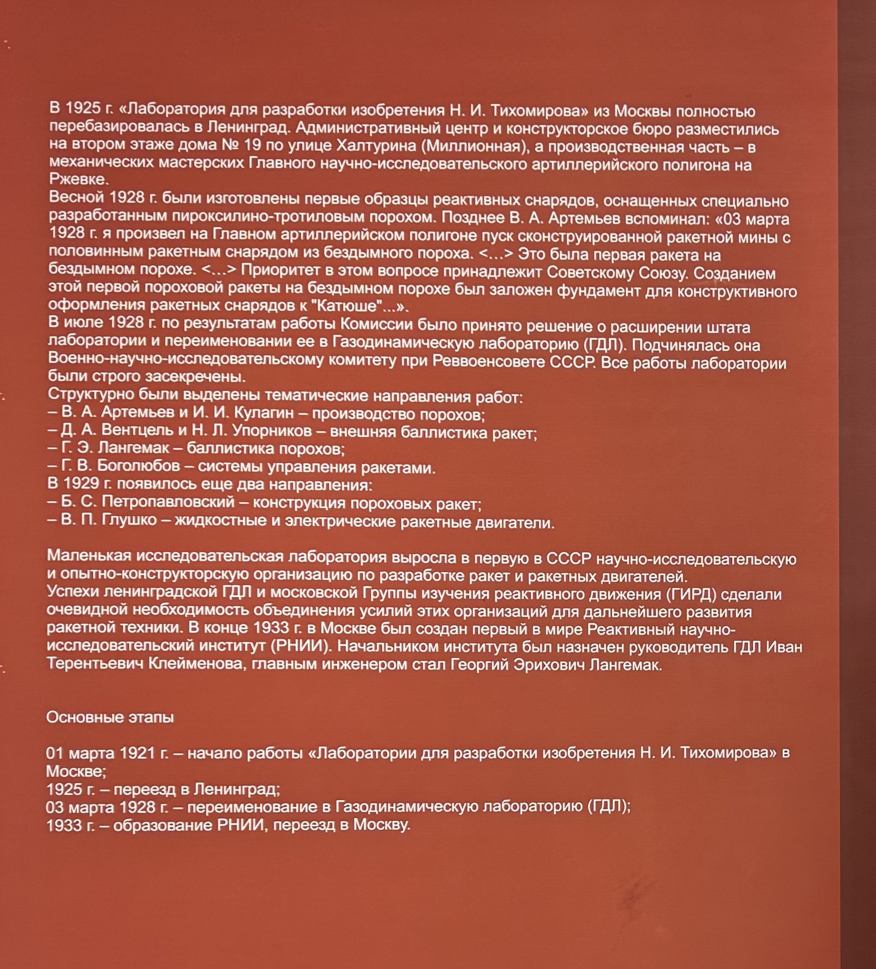 Схемы ЭРД